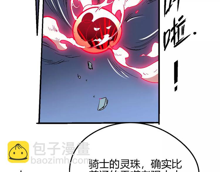 《时之轮回》第56话 兴奋 第35页