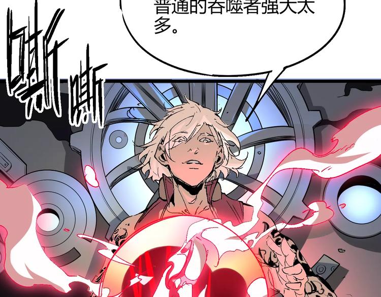 《时之轮回》第56话 兴奋 第36页