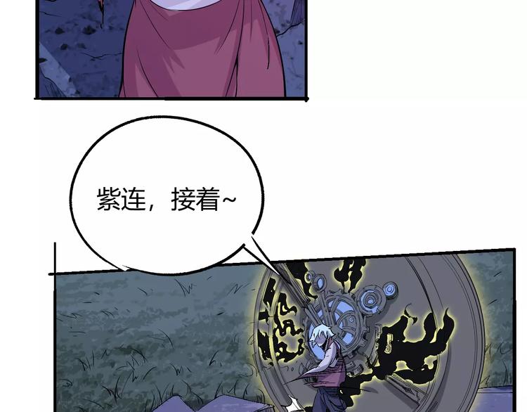 《时之轮回》第56话 兴奋 第39页