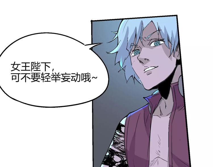 《时之轮回》第56话 兴奋 第41页