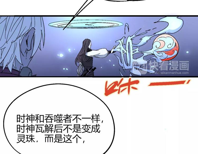 《时之轮回》第56话 兴奋 第44页