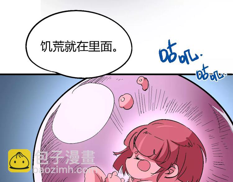 《时之轮回》第56话 兴奋 第49页