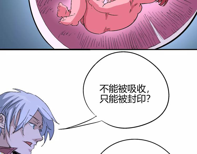 《时之轮回》第56话 兴奋 第50页