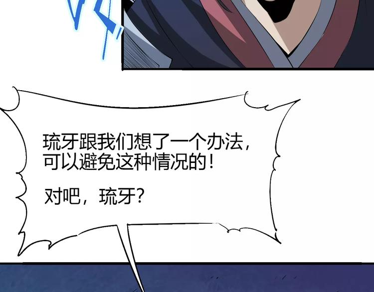 《时之轮回》第58话 徒劳 第14页