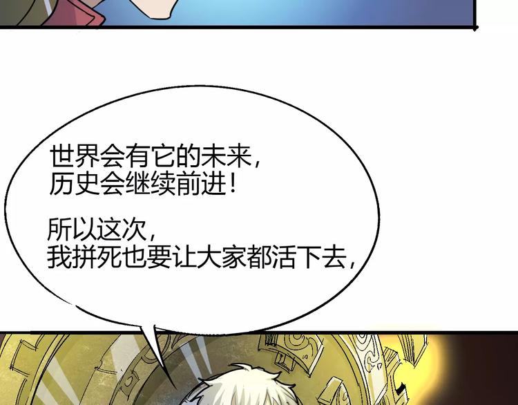 《时之轮回》第58话 徒劳 第17页