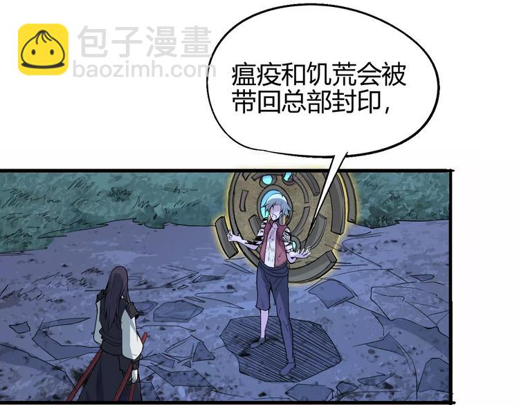 《时之轮回》第58话 徒劳 第20页