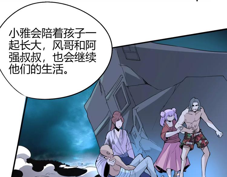《时之轮回》第58话 徒劳 第21页