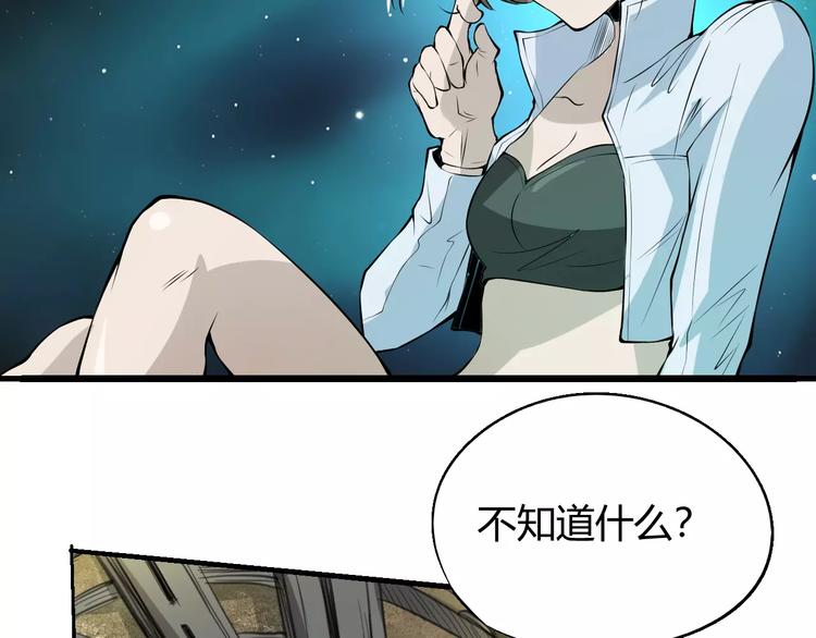 《时之轮回》第58话 徒劳 第24页