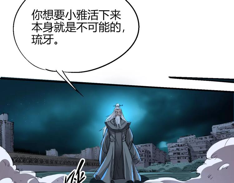 《时之轮回》第58话 徒劳 第26页