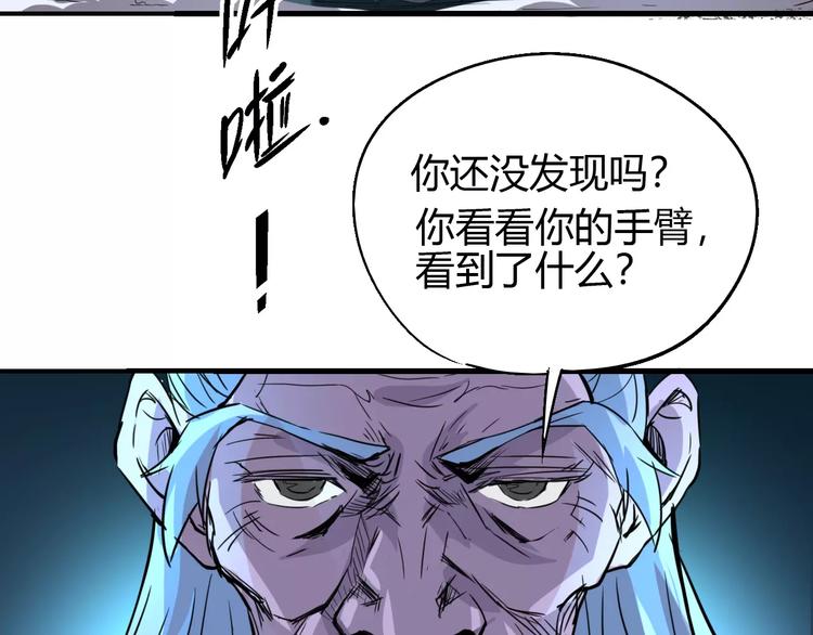 《时之轮回》第58话 徒劳 第27页
