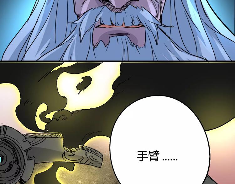《时之轮回》第58话 徒劳 第28页