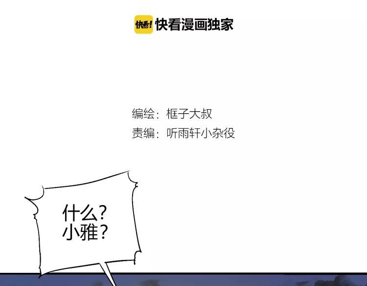 《时之轮回》第58话 徒劳 第2页