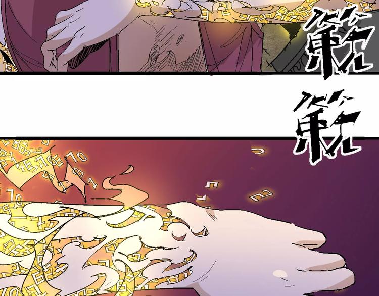 《时之轮回》第58话 徒劳 第30页
