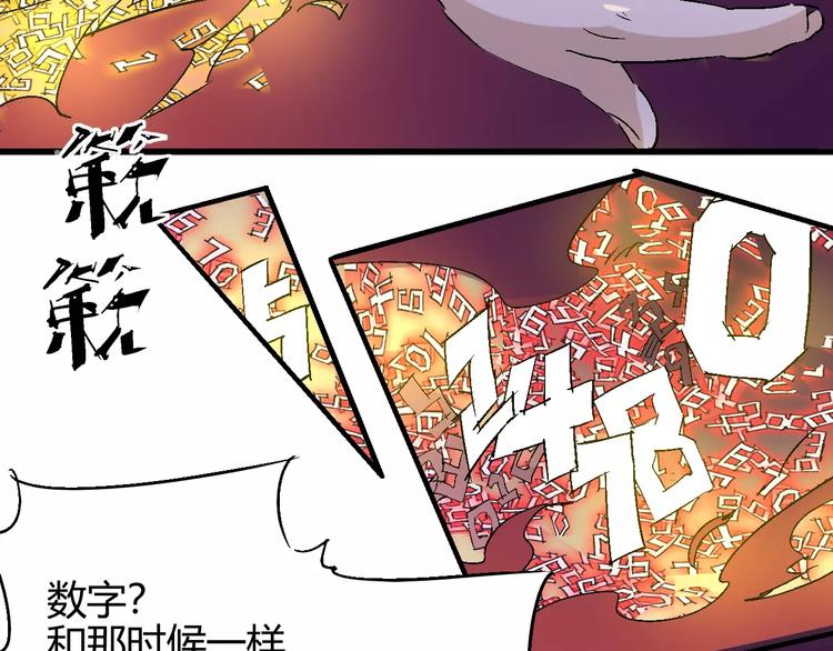 《时之轮回》第58话 徒劳 第31页