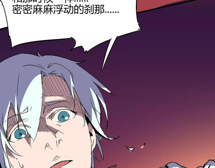 《时之轮回》第58话 徒劳 第32页