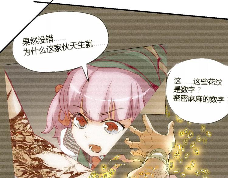 《时之轮回》第58话 徒劳 第34页