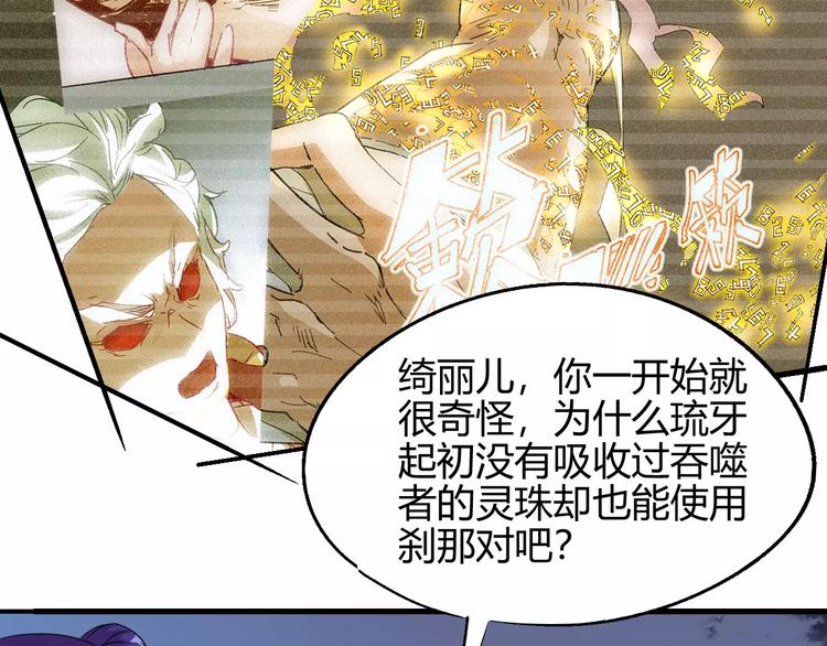 《时之轮回》第58话 徒劳 第35页
