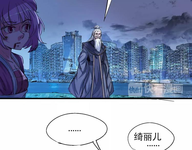 《时之轮回》第58话 徒劳 第36页