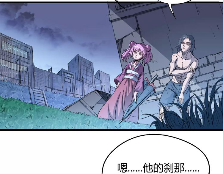 《时之轮回》第58话 徒劳 第37页