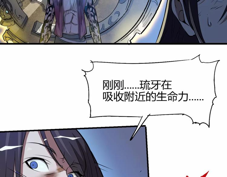 《时之轮回》第58话 徒劳 第42页