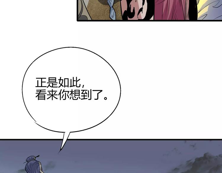 《时之轮回》第58话 徒劳 第45页