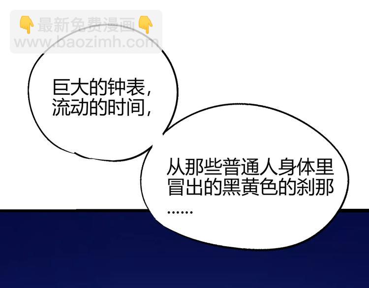 《时之轮回》第58话 徒劳 第49页