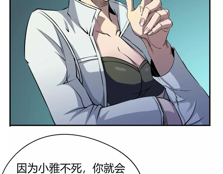 《时之轮回》第58话 徒劳 第7页
