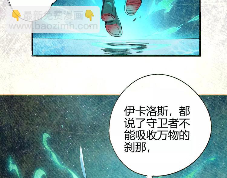 《时之轮回》第57话 战争 第11页