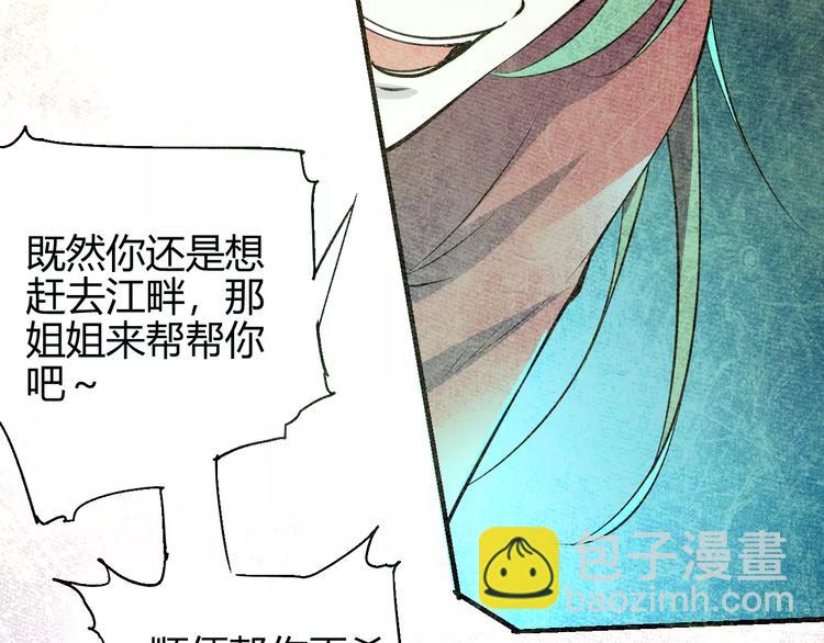 《时之轮回》第57话 战争 第14页