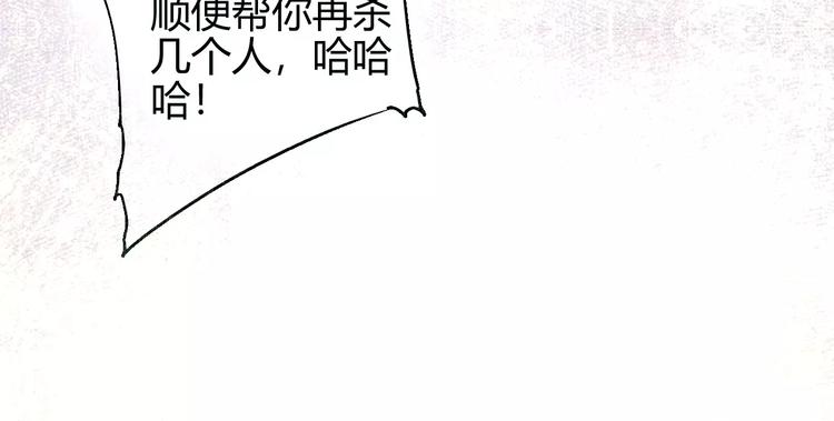 《时之轮回》第57话 战争 第15页