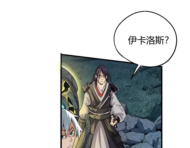 《时之轮回》第57话 战争 第16页