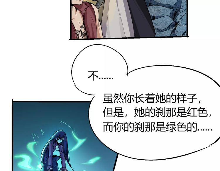 《时之轮回》第57话 战争 第17页