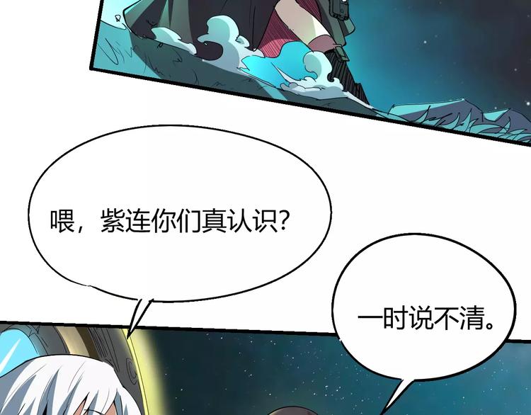 《时之轮回》第57话 战争 第19页