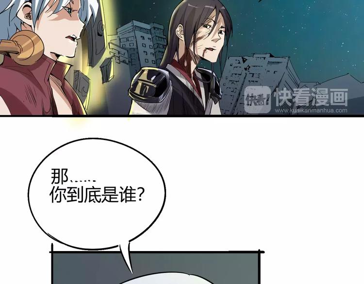 《时之轮回》第57话 战争 第20页
