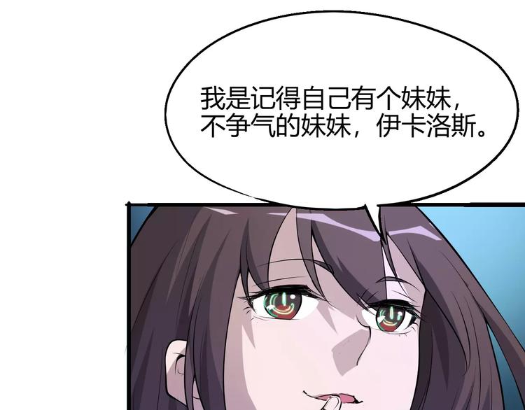 《时之轮回》第57话 战争 第22页