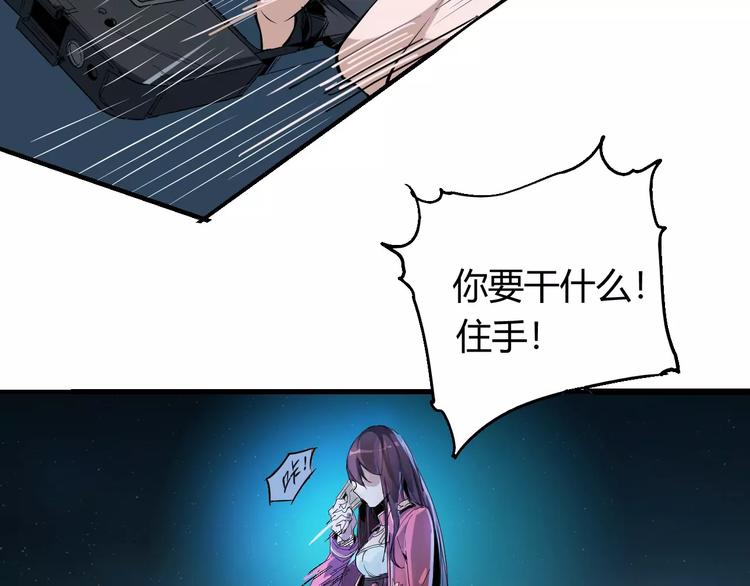 《时之轮回》第57话 战争 第24页