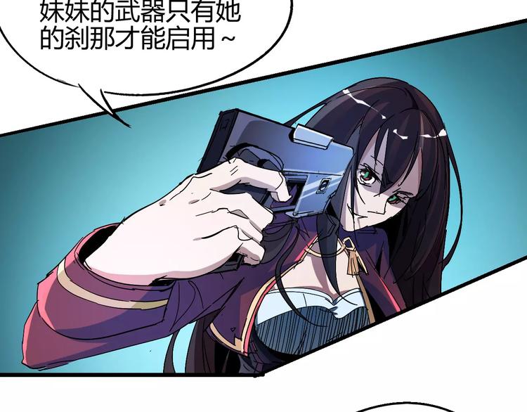 《时之轮回》第57话 战争 第27页