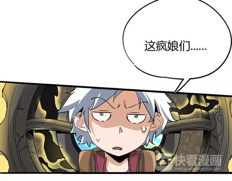 《时之轮回》第57话 战争 第28页