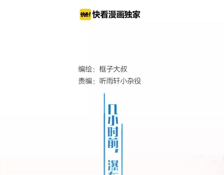 《时之轮回》第57话 战争 第2页