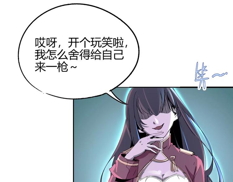 《时之轮回》第57话 战争 第30页