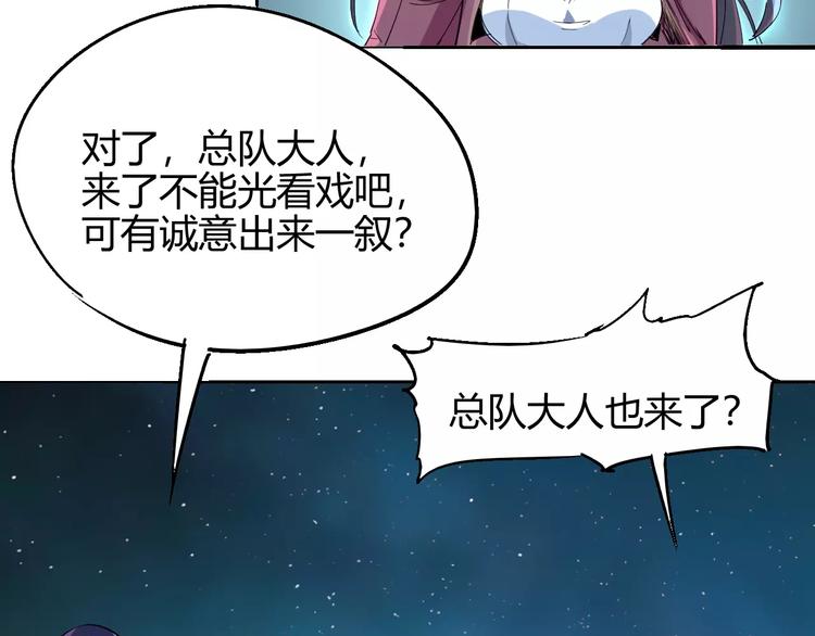 《时之轮回》第57话 战争 第31页