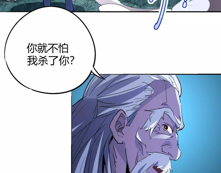 《时之轮回》第57话 战争 第37页