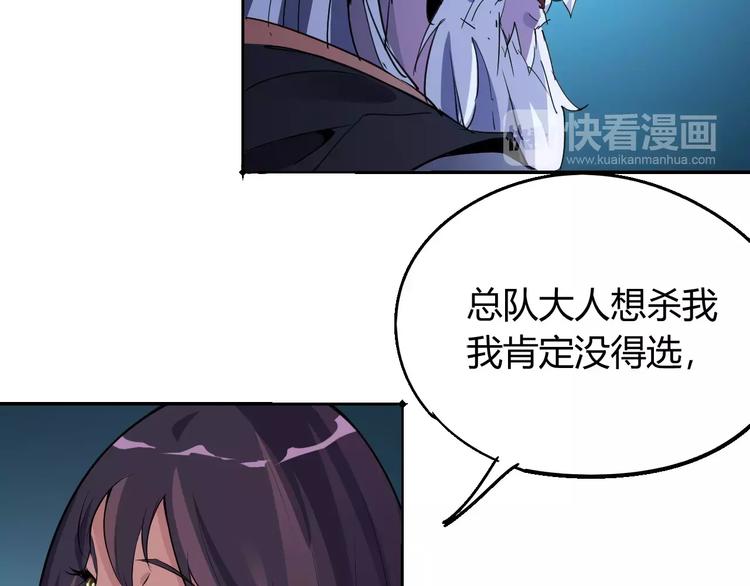 《时之轮回》第57话 战争 第38页