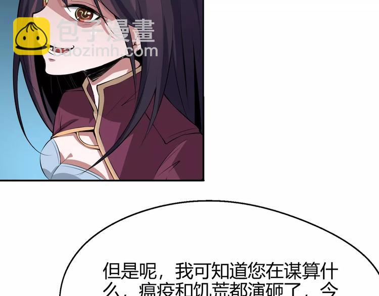 《时之轮回》第57话 战争 第39页