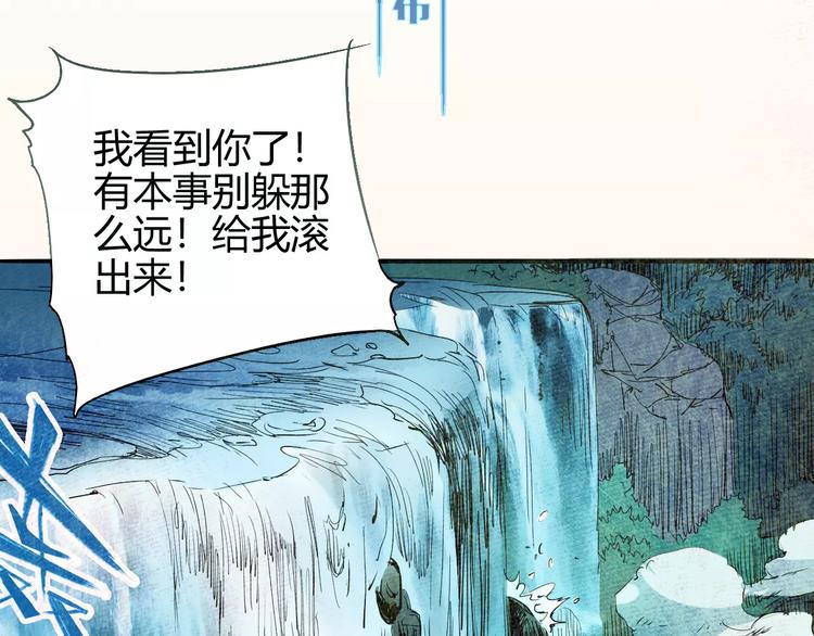 《时之轮回》第57话 战争 第3页