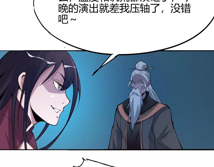 《时之轮回》第57话 战争 第40页
