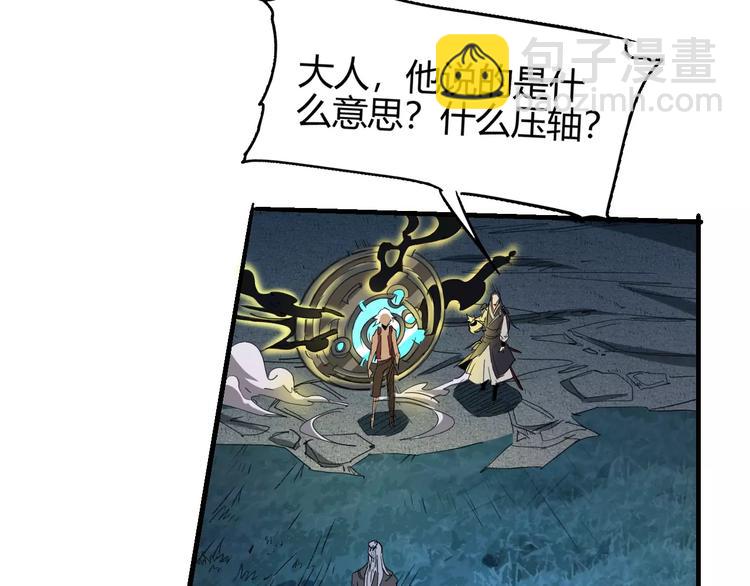 《时之轮回》第57话 战争 第41页