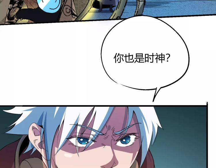 《时之轮回》第57话 战争 第43页