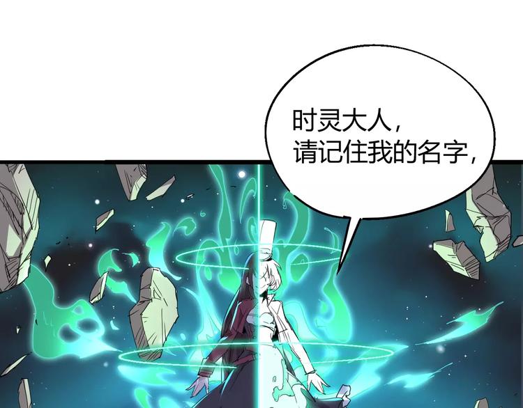 《时之轮回》第57话 战争 第45页
