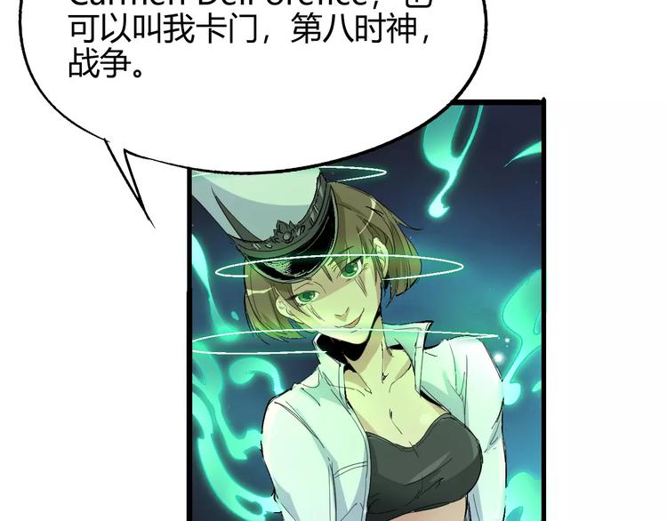《时之轮回》第57话 战争 第47页